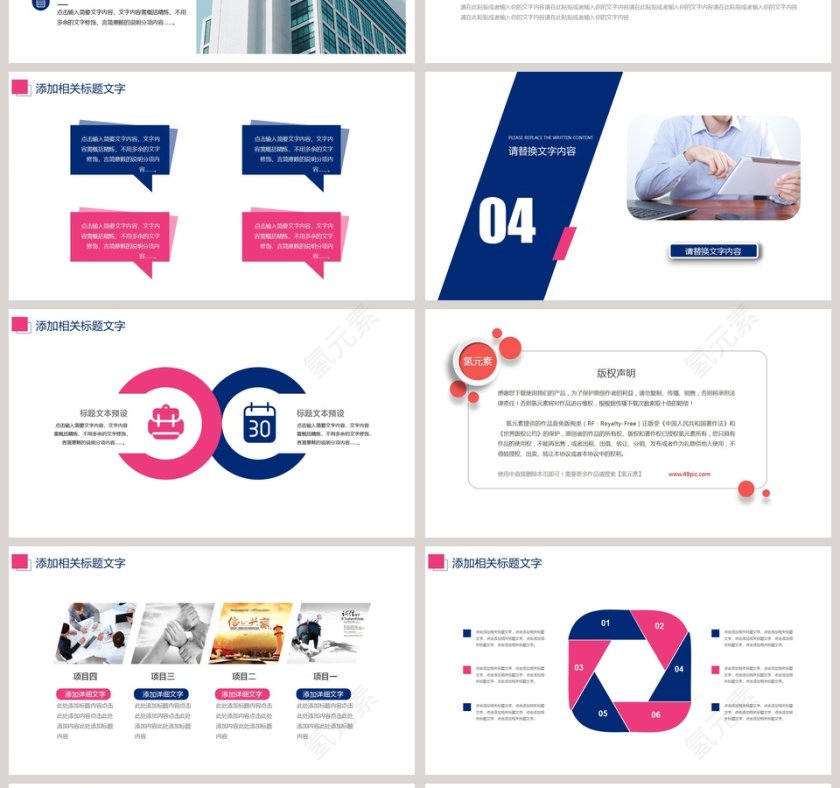 简约20xx年财务总结报告ppt模板第4张