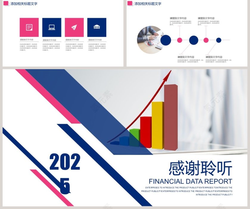 简约20xx年财务总结报告ppt模板第5张