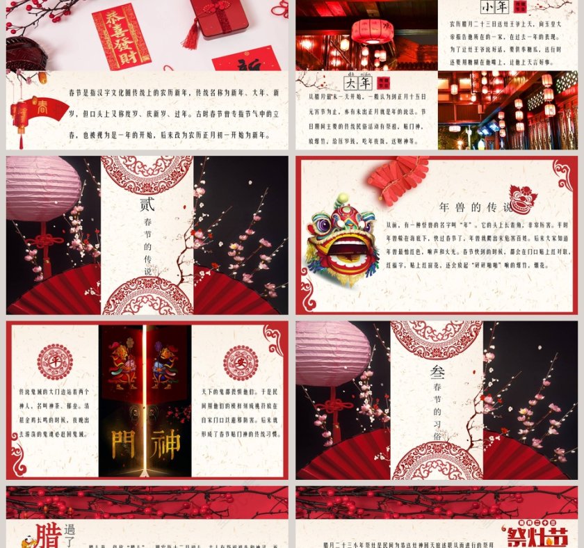 时尚春节回家过大年海报过大年PPT第2张