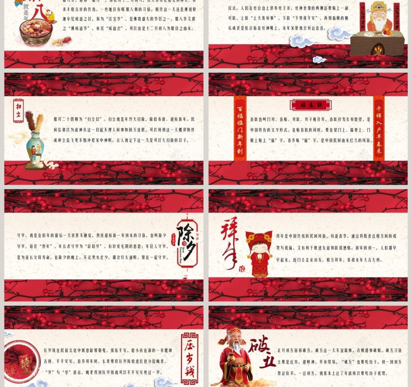 时尚春节回家过大年海报过大年PPT第3张