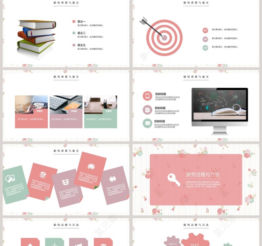 粉色简约毕业答辩PPT模版第2张