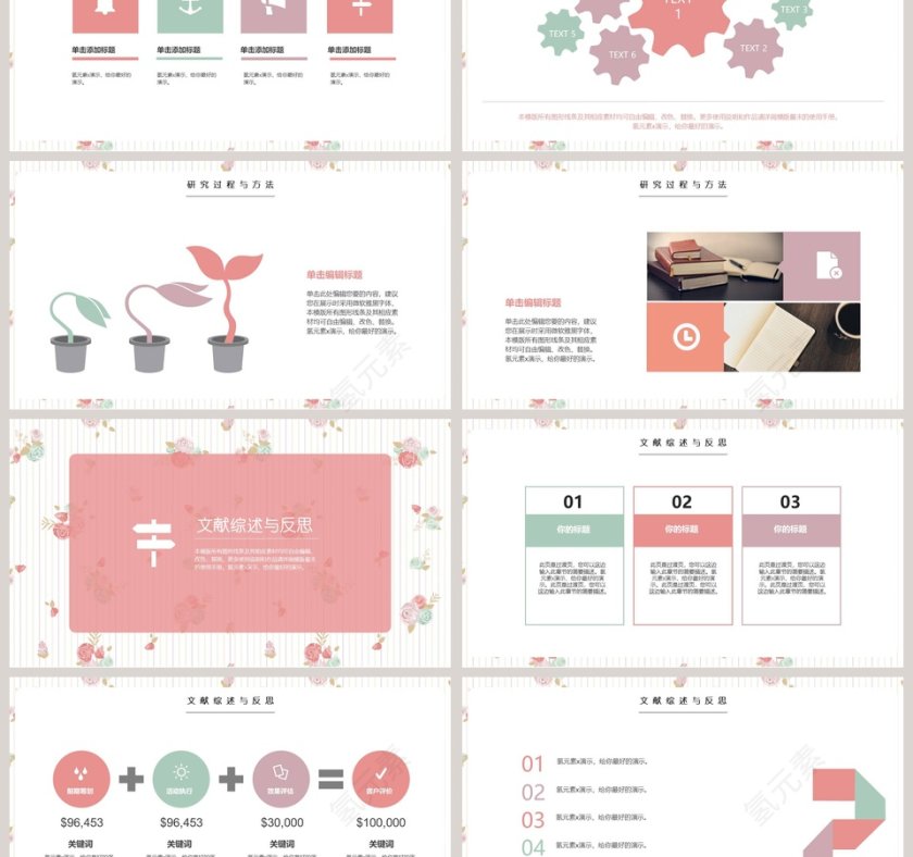 粉色简约毕业答辩PPT模版第3张