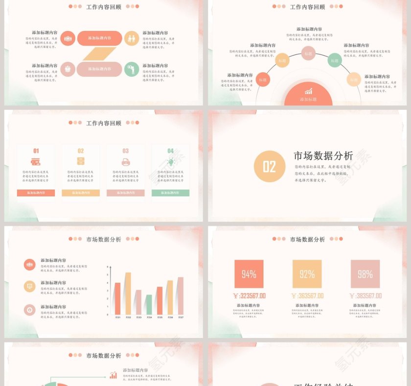 莫兰迪工作总结汇报PPT模板第2张