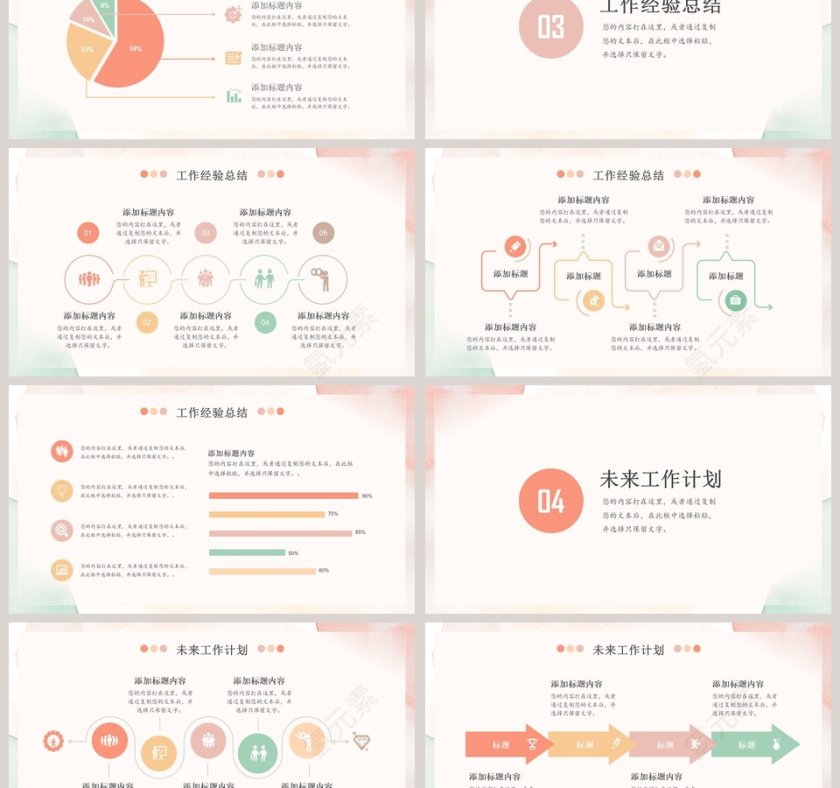 莫兰迪工作总结汇报PPT模板第3张