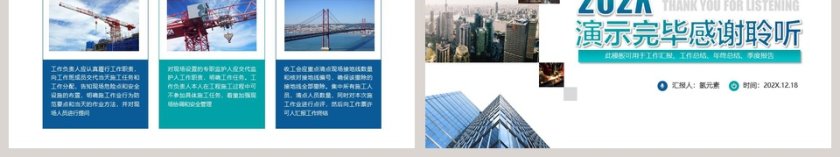 安全生产工作汇报PPT模板第6张