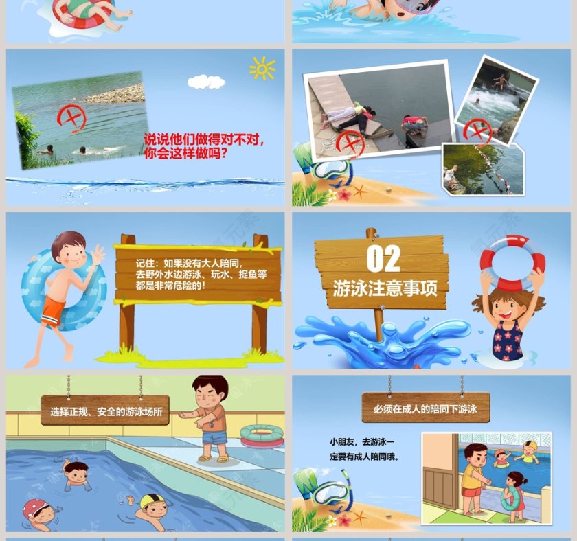 小学生防溺水PPT预防溺水安全教育PPT第4张