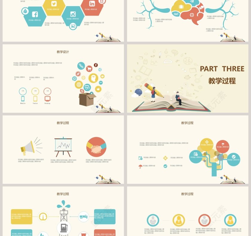 信息化教学工作汇报ppt模板第3张