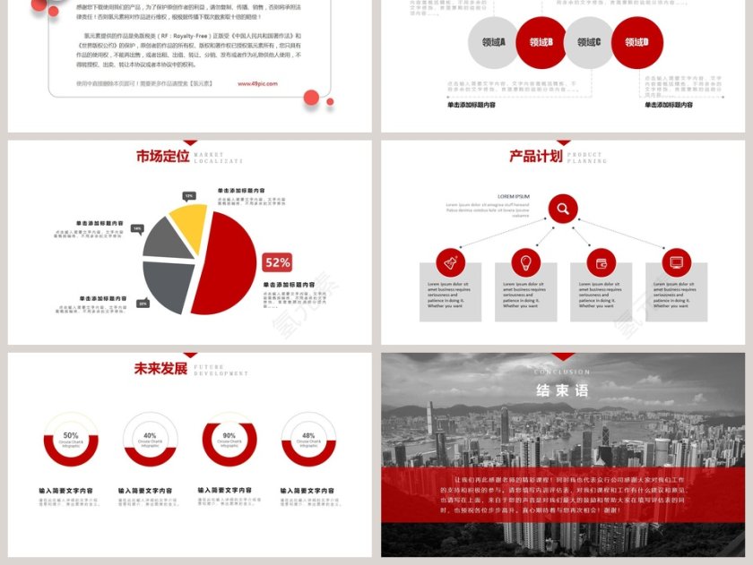员工入职培训团队建设PPT新员工入职培训课程  第6张