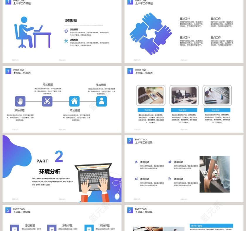 扁平化通用商务汇报PPT模板第2张