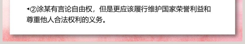 第二单元  理解权利义务 PPT模板第6张