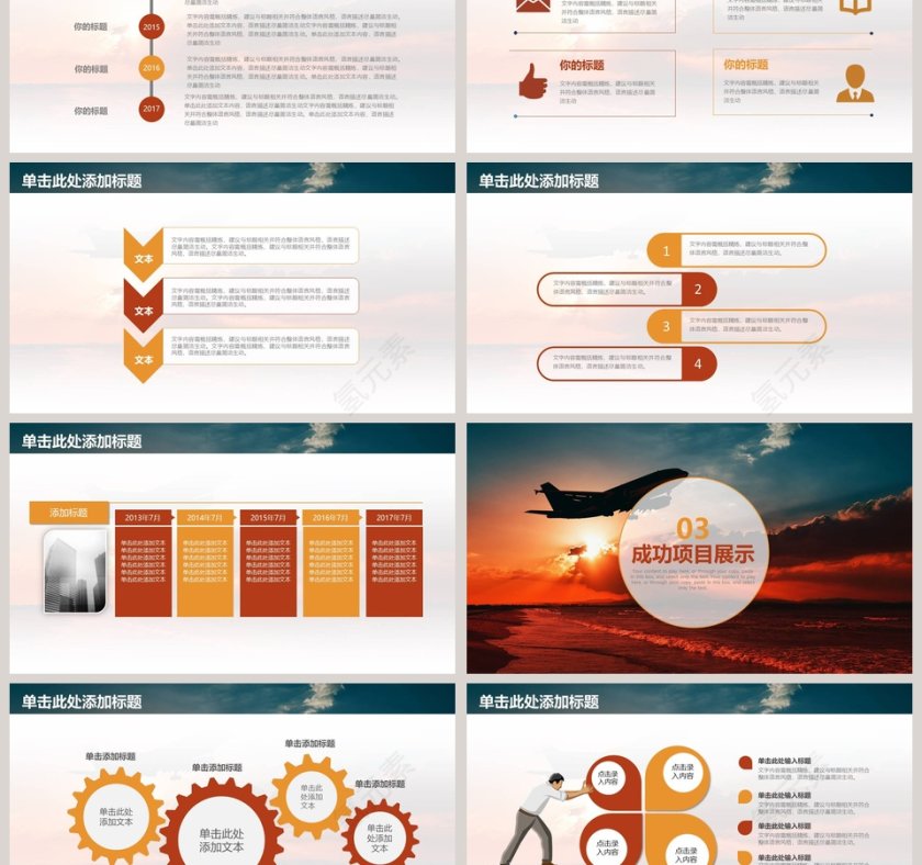 飞机航空物流PPT第3张