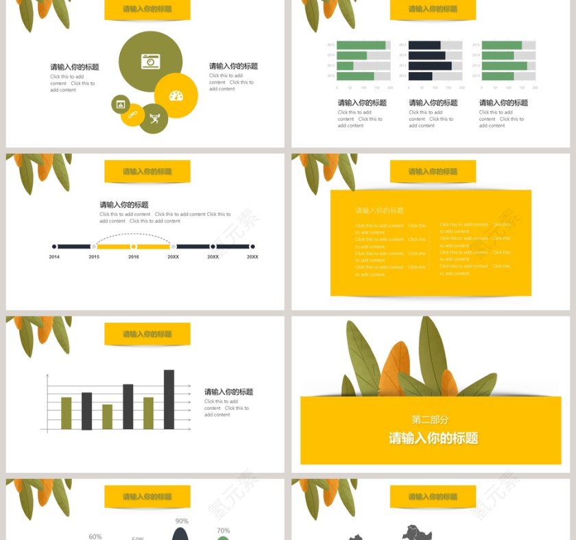 黄色简约创意工作总结模板第2张