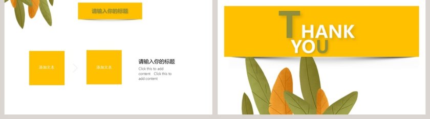 黄色简约创意工作总结模板第5张