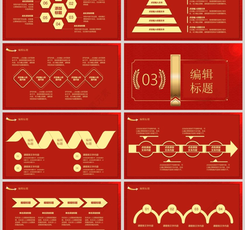 红色大气年终总结新年计划PPT模板第3张