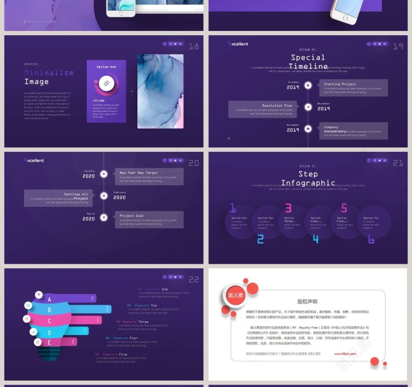 科技风工作概述工作计划PPT 第4张