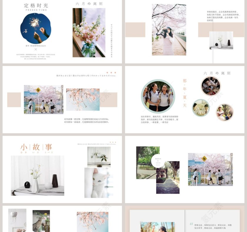 日系青春物语小故事纪念册第2张