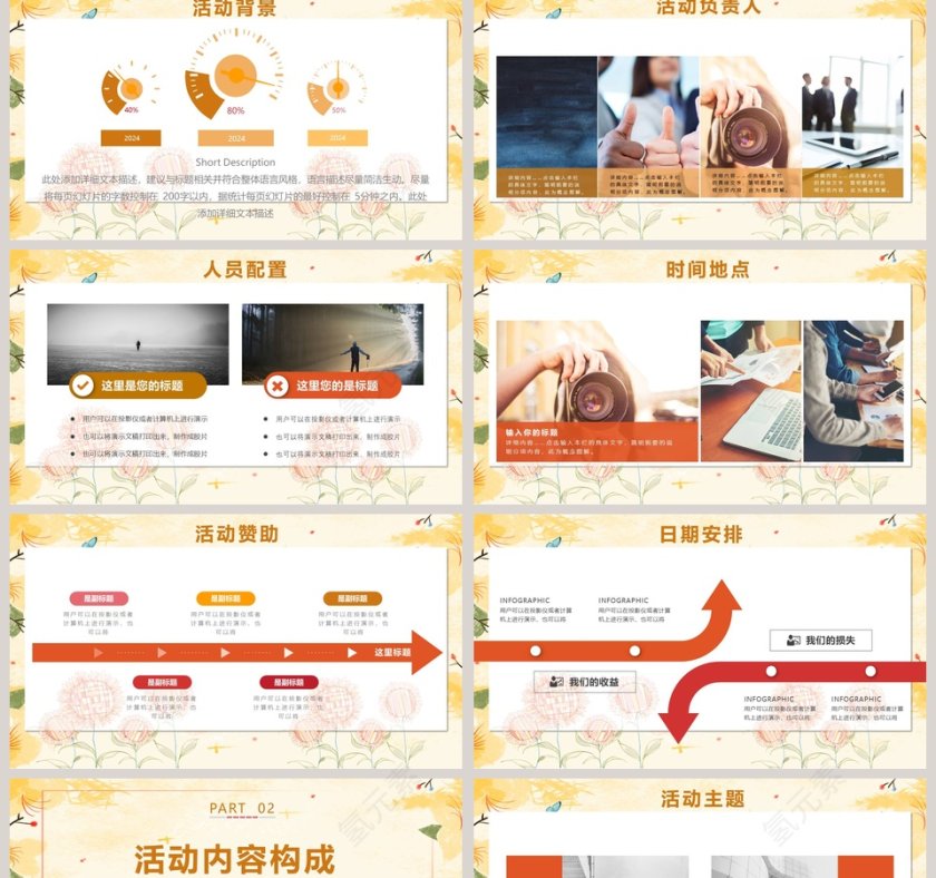 相约女生节节日PPT第2张