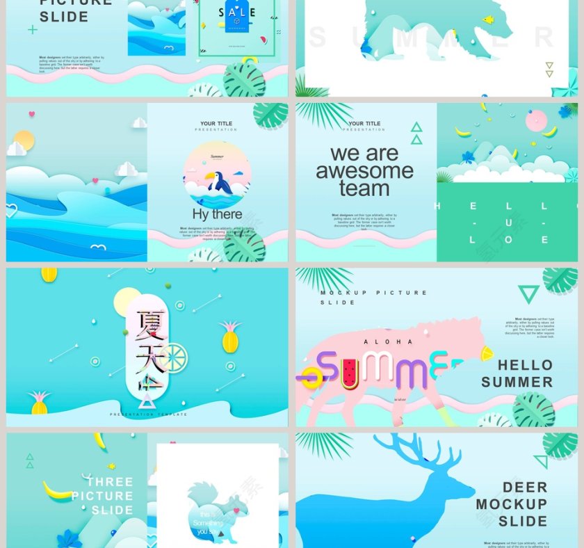 绿色简约你好夏天工作总结PPT第3张