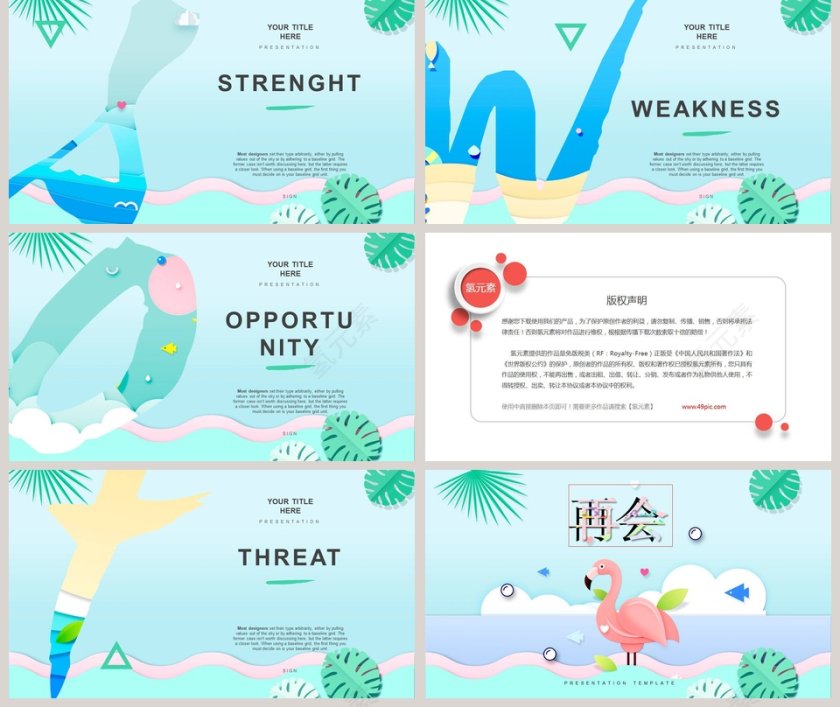 绿色简约你好夏天工作总结PPT第5张