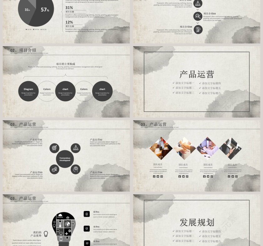 灰色简约大气中国风商业计划书第3张