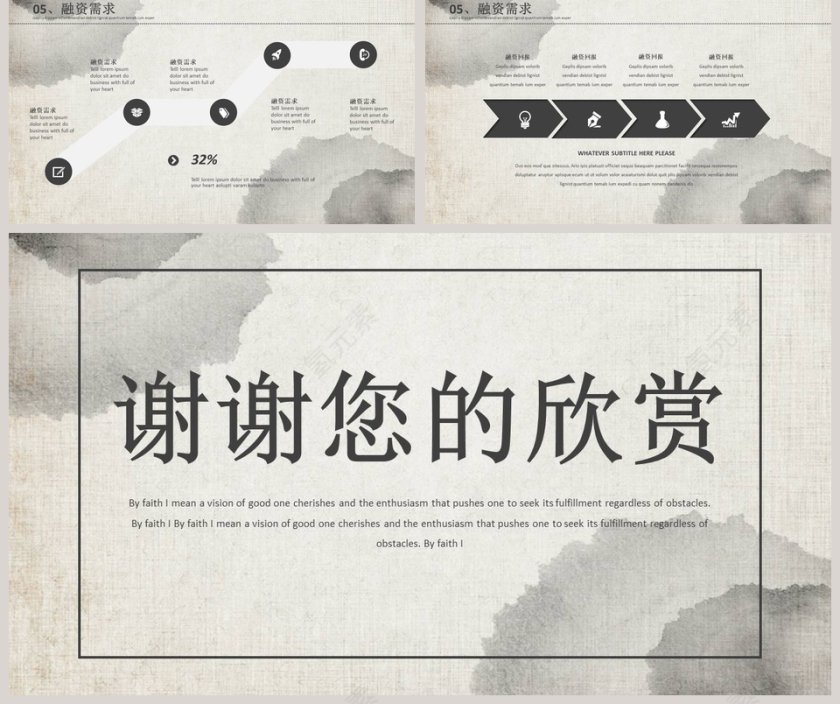 灰色简约大气中国风商业计划书第5张