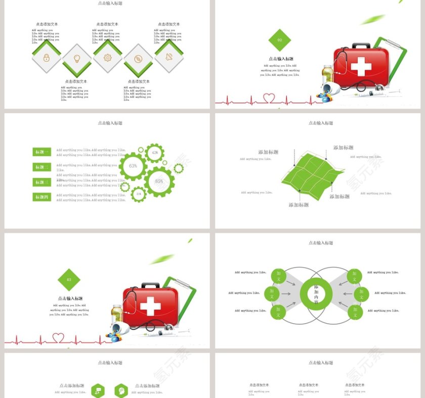 简约红色医药箱卫生健康PPT模板第2张