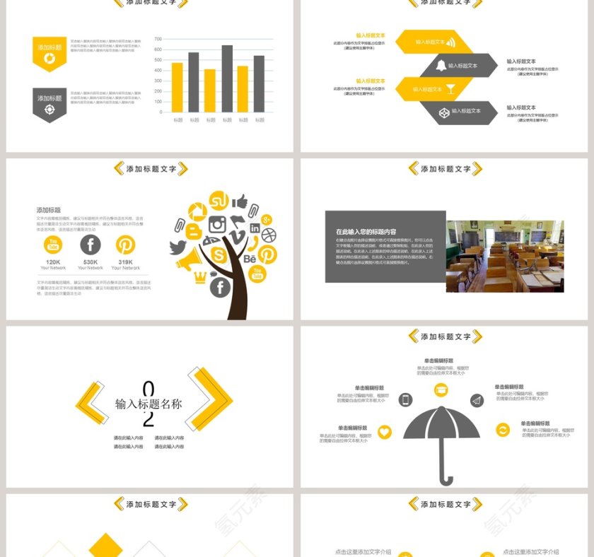 创业年终述职报告PPT模板第2张