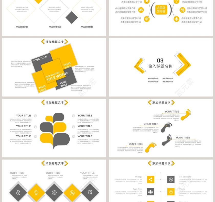 创业年终述职报告PPT模板第3张