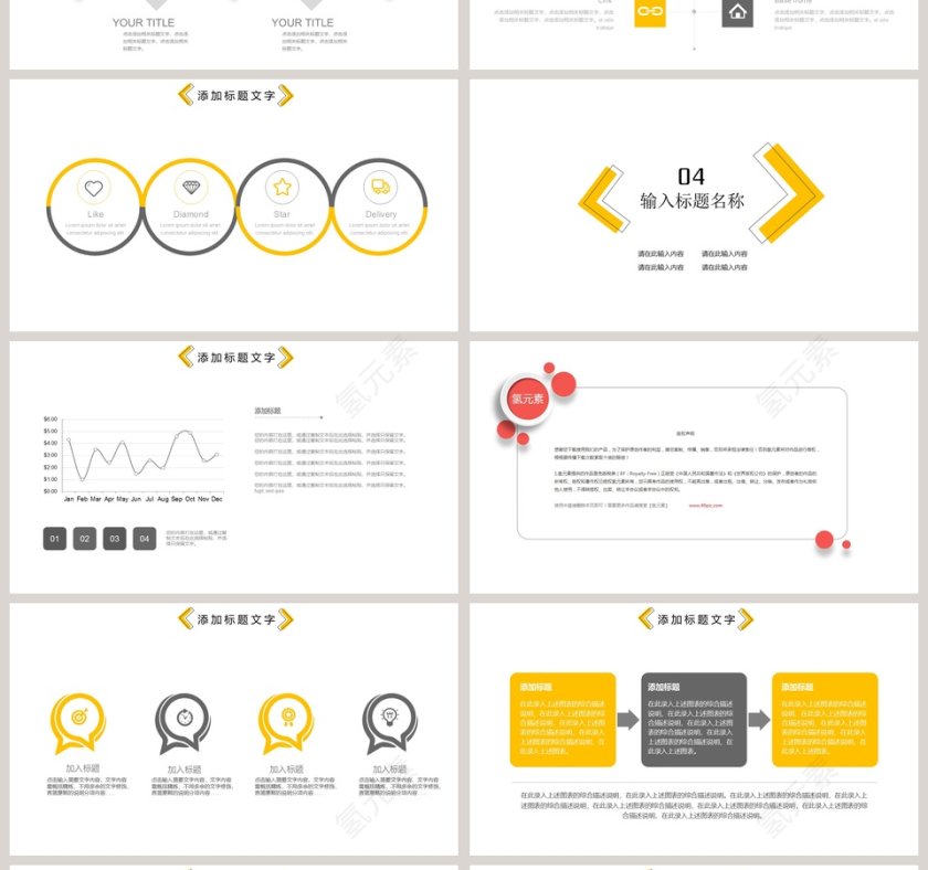 创业年终述职报告PPT模板第4张