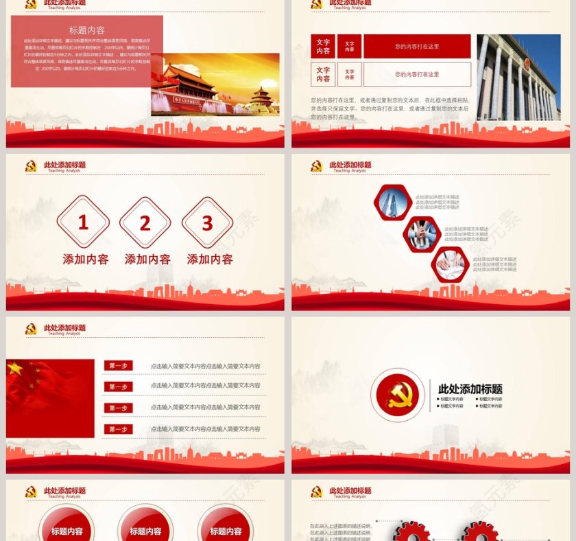 纪念抗战胜利73周年专题PPT模板抗日纪念日PPT  第2张