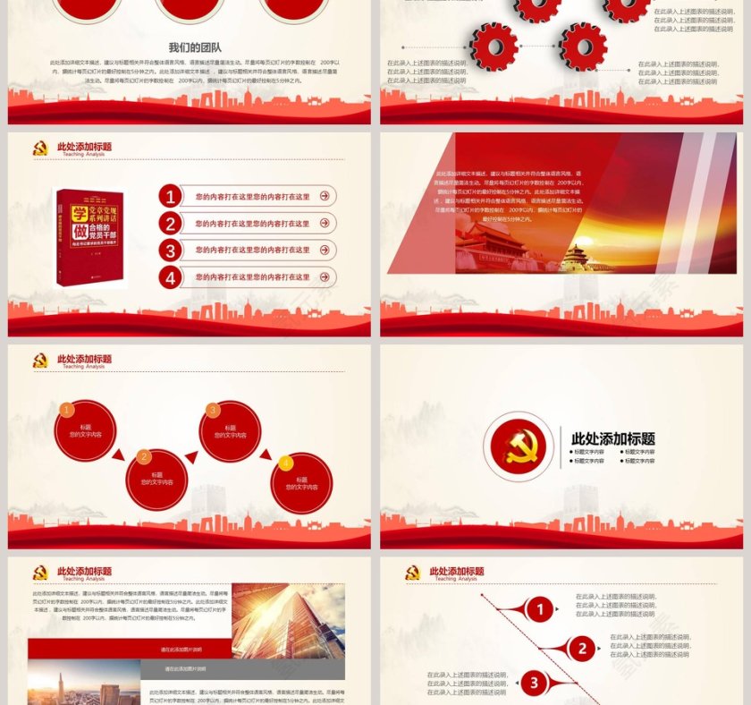 纪念抗战胜利73周年专题PPT模板抗日纪念日PPT  第3张