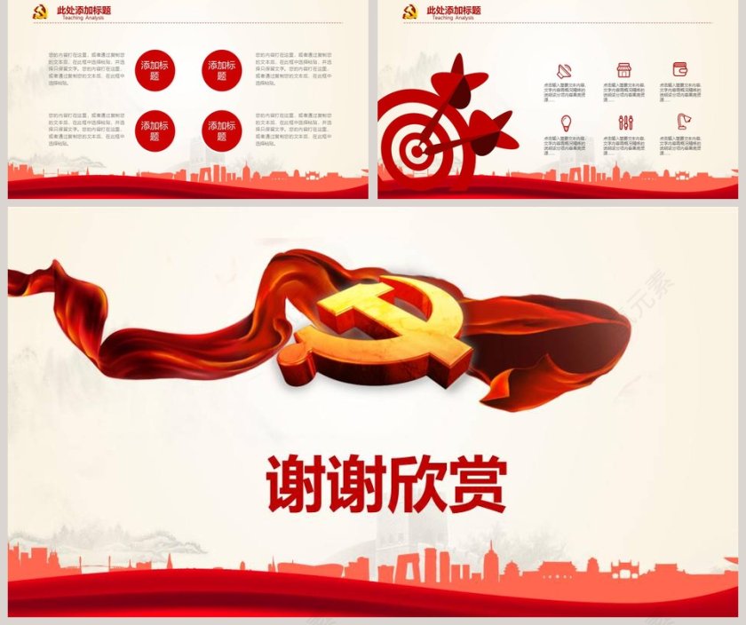 纪念抗战胜利73周年专题PPT模板抗日纪念日PPT  第5张