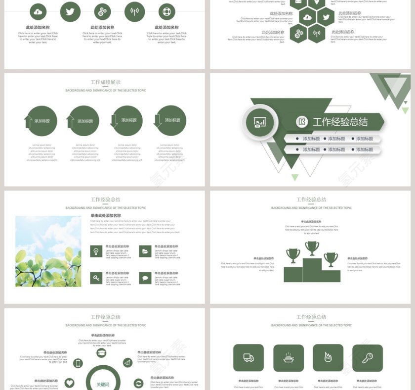年终总结ppt动态预览图第3张