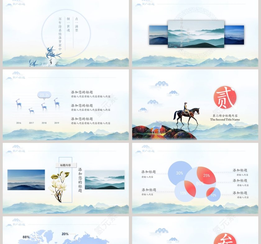 清新中国风国学PPT第2张