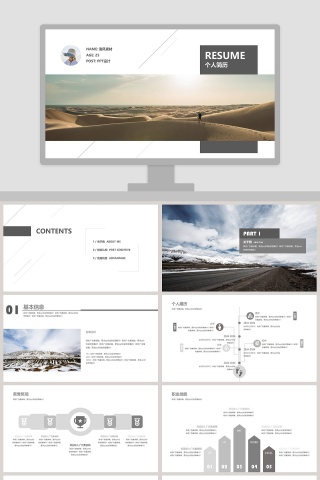 PPT模版商务会议策划总结年终动态预览图