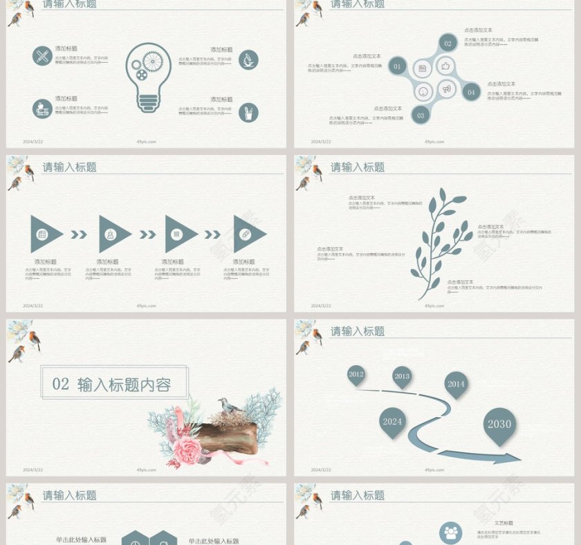 水彩花鸟总结汇报通用PPT模板第2张