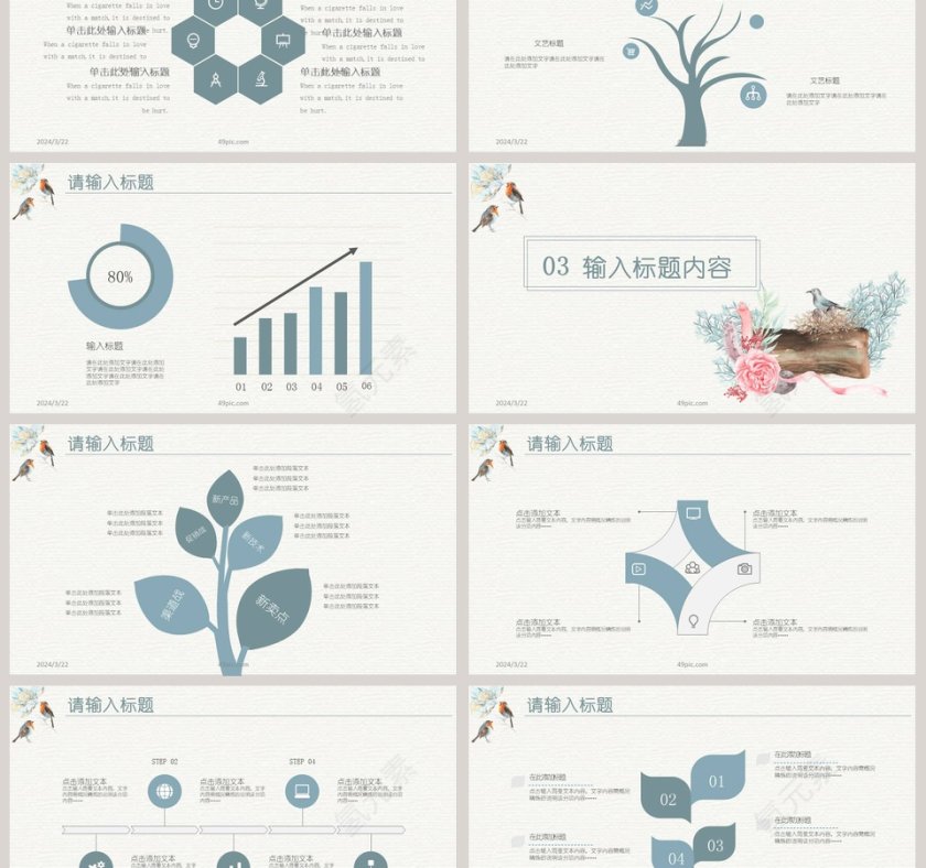 水彩花鸟总结汇报通用PPT模板第3张
