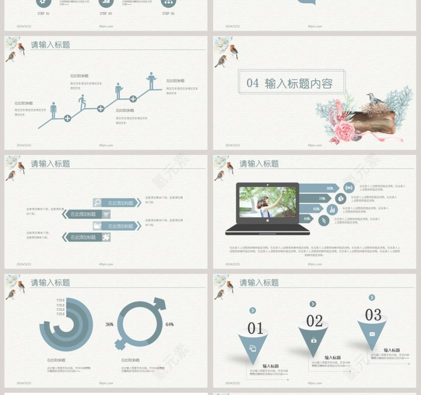 水彩花鸟总结汇报通用PPT模板第4张