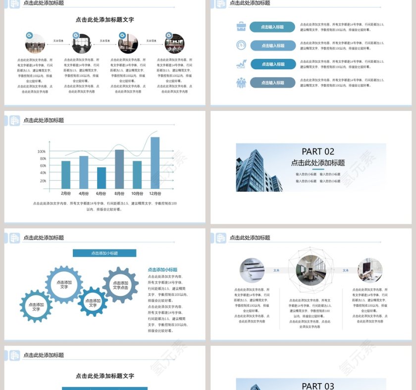 商务风年终工作总结PPT模板第2张