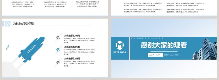 商务风年终工作总结PPT模板第4张