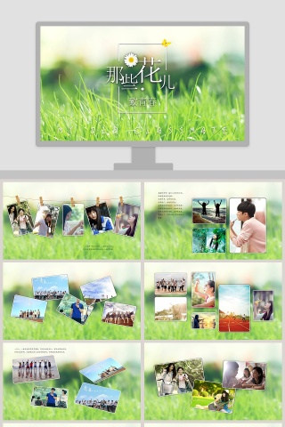 致青春PPT