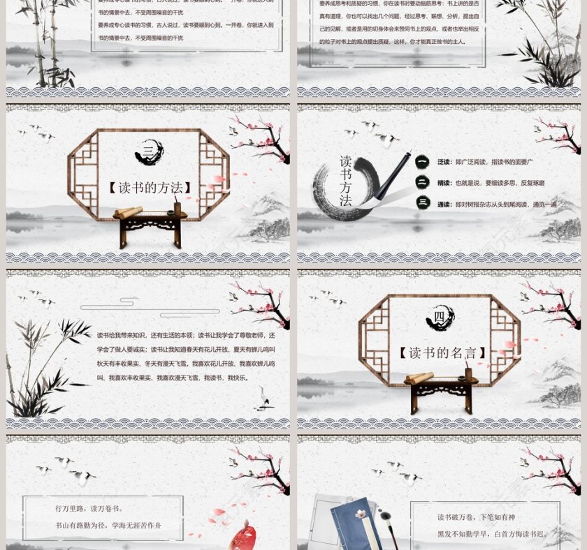 我读书，我快乐PPT 第3张