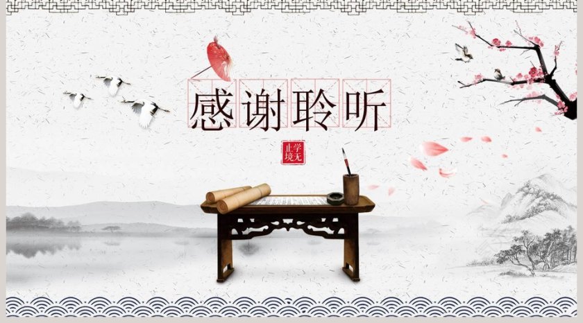 我读书，我快乐PPT 第5张