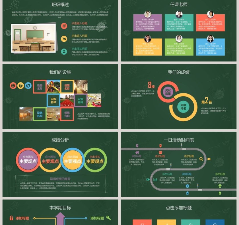 清新简约期末家长会PPT模板第2张