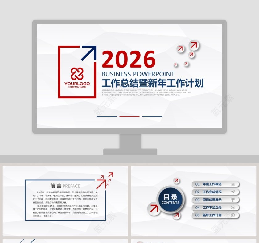 工作总结暨新年工作计划PPT模板第1张