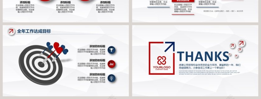 工作总结暨新年工作计划PPT模板第7张