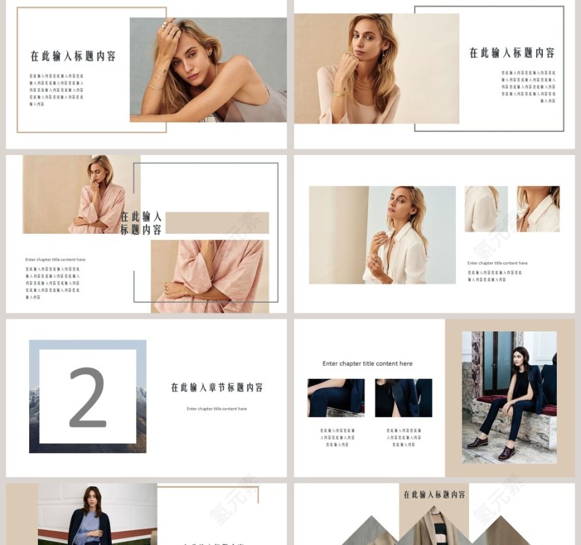 秋季服装新品展示动态PPT模板第2张