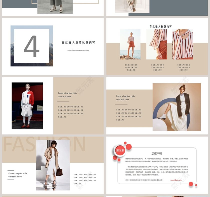秋季服装新品展示动态PPT模板第4张