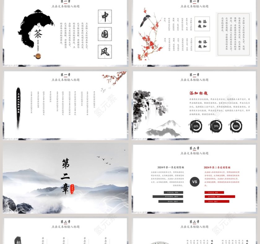 典雅传统文化通用ppt模板第2张