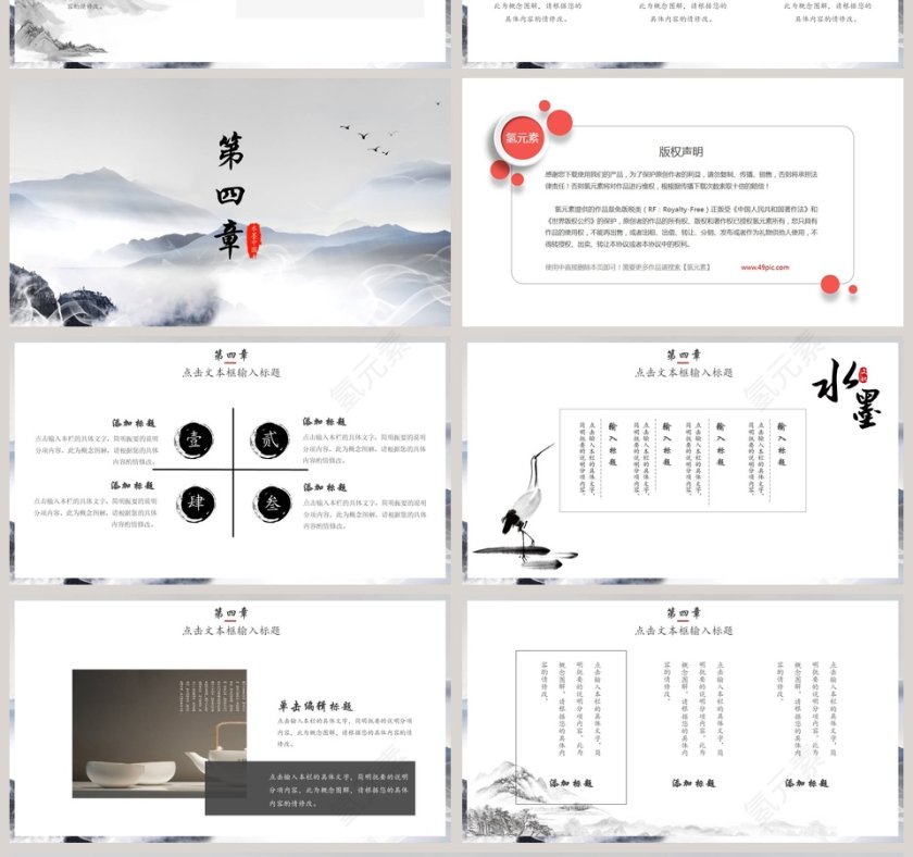 典雅传统文化通用ppt模板第4张